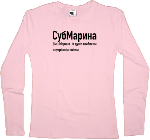 Women's Longsleeve Shirt - Marina - Mfest