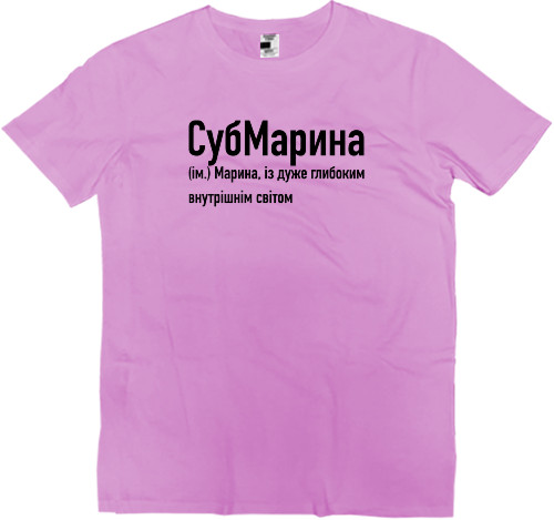 Kids' Premium T-Shirt - Marina - Mfest