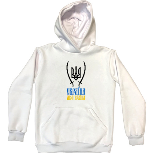 Unisex Hoodie - Україна моя країна - Mfest