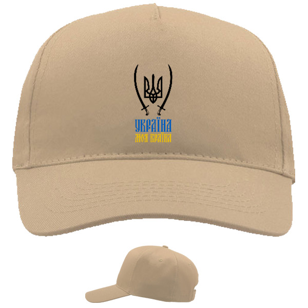 Baseball Caps - 5 panel - Україна моя країна - Mfest