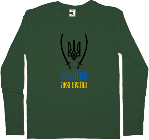 Men's Longsleeve Shirt - Україна моя країна - Mfest