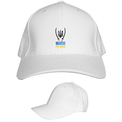 Kids' Baseball Cap 6-panel - Україна моя країна - Mfest