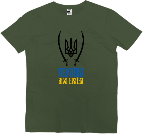 Men’s Premium T-Shirt - Україна моя країна - Mfest