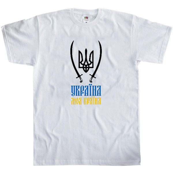 Kids' T-Shirt Fruit of the loom - Україна моя країна - Mfest