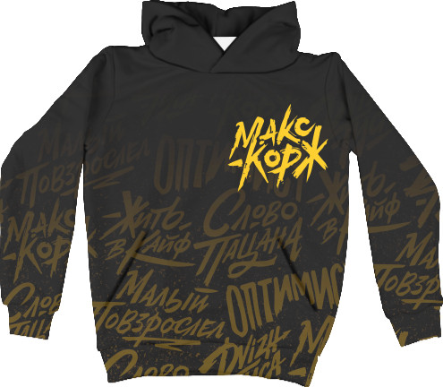 Kids' Hoodie 3D - MAX KORZH 17 - Mfest