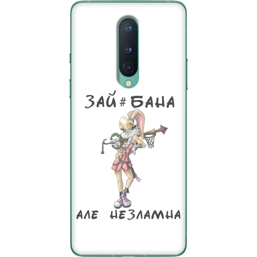 Незламна