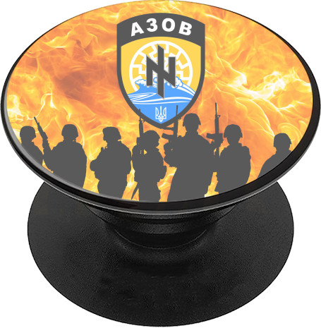 PopSocket - АЗОВ 2 - Mfest