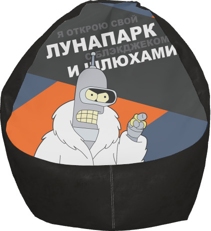 Bean Bag Chair - futurama-4 - Mfest