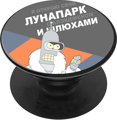 PopSocket - futurama-4 - Mfest