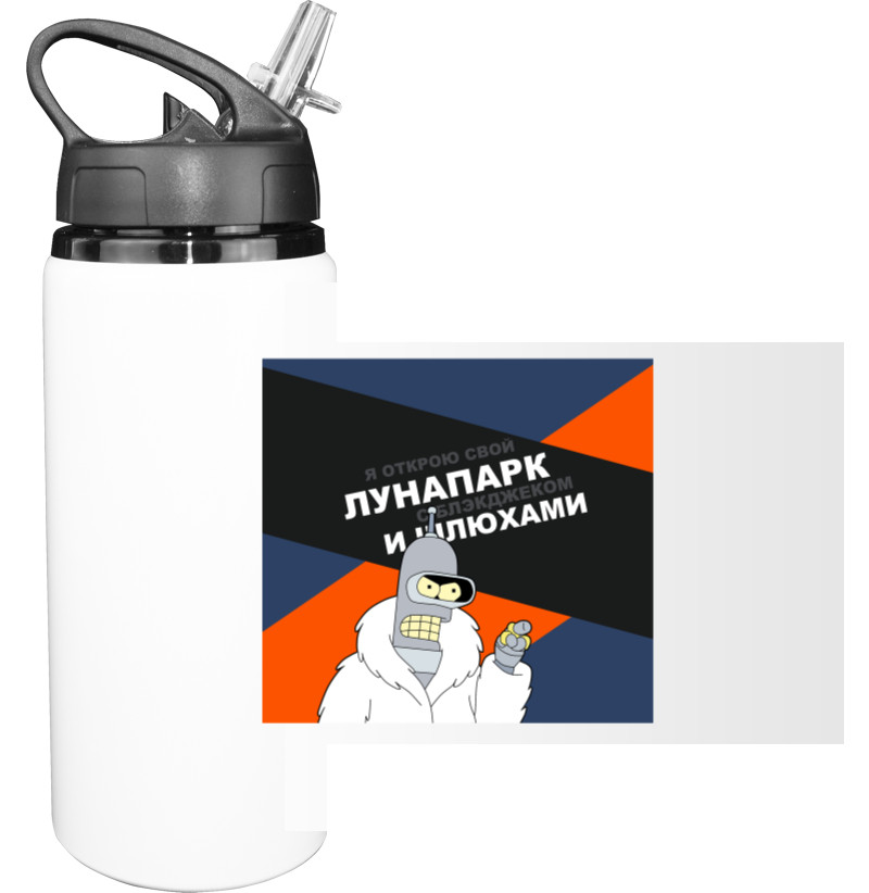 Sport Water Bottle - futurama-4 - Mfest