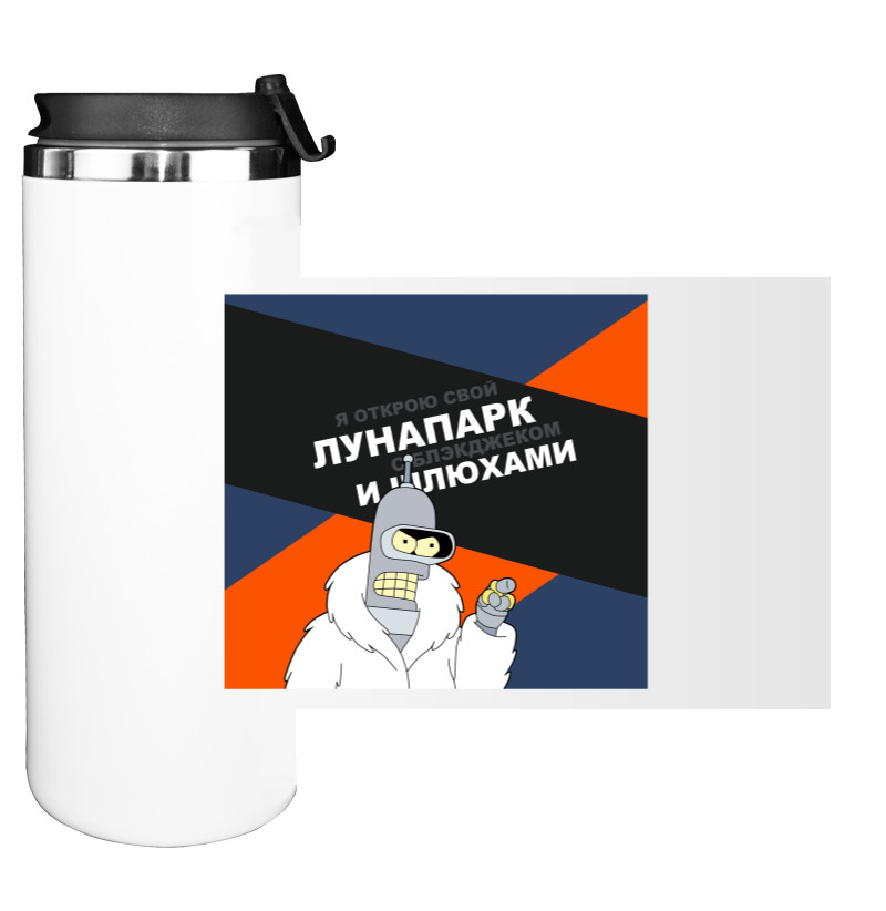 Water Bottle on Tumbler - futurama-4 - Mfest