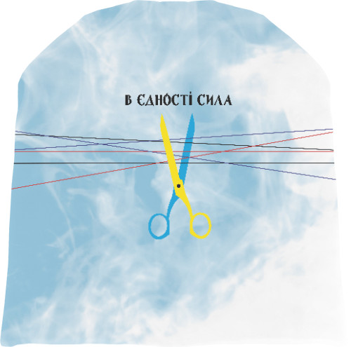 Шапка 3D - У єдності сила - Mfest