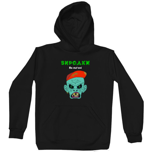 Unisex Hoodie - Freaks - Mfest