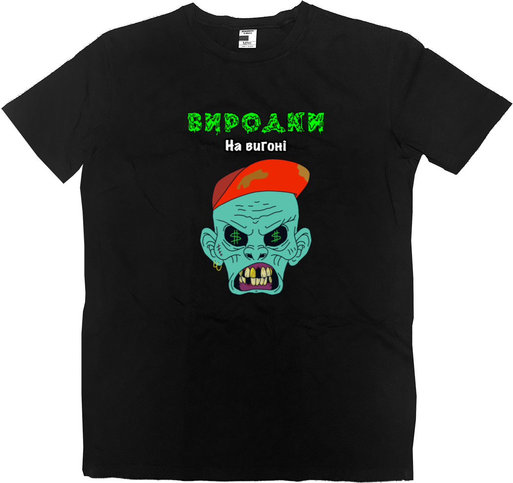 Kids' Premium T-Shirt - Freaks - Mfest