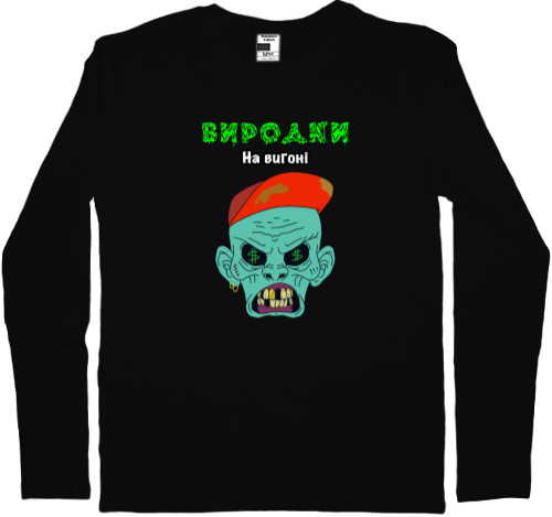 Kids' Longsleeve Shirt - Freaks - Mfest