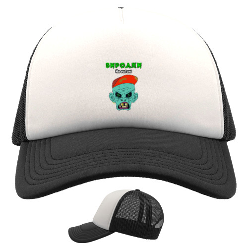 Kids' Trucker Cap - Freaks - Mfest