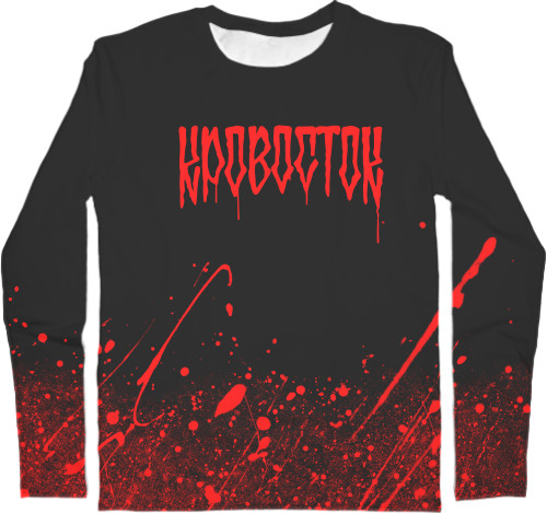 Kids' Longsleeve Shirt 3D - Bloodstock 2 - Mfest