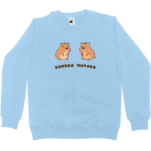 Kids' Premium Sweatshirt - Cutie Hamsters - Mfest