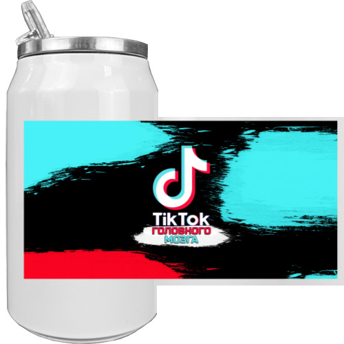 Aluminum Can - Tik tok brain - Mfest