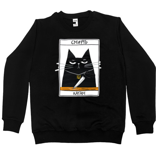 Men’s Premium Sweatshirt - Смерть катам - Mfest