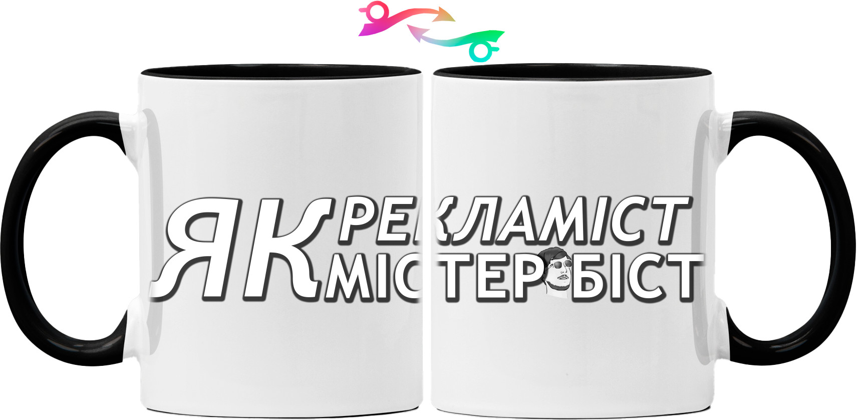 Mug - Подарунок на День Рекламника - Mfest