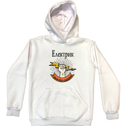 Unisex Hoodie - Electrician - Mfest