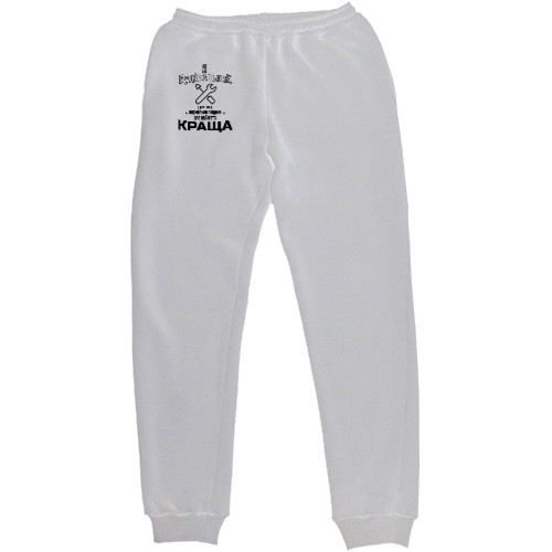 Men's Sweatpants - I am a builder - Mfest