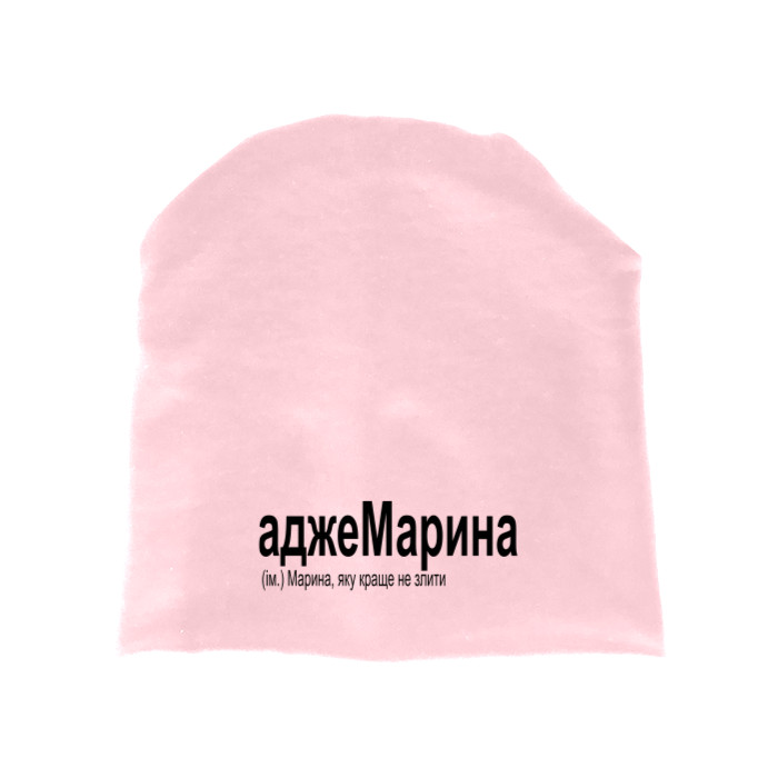 Именная Марина