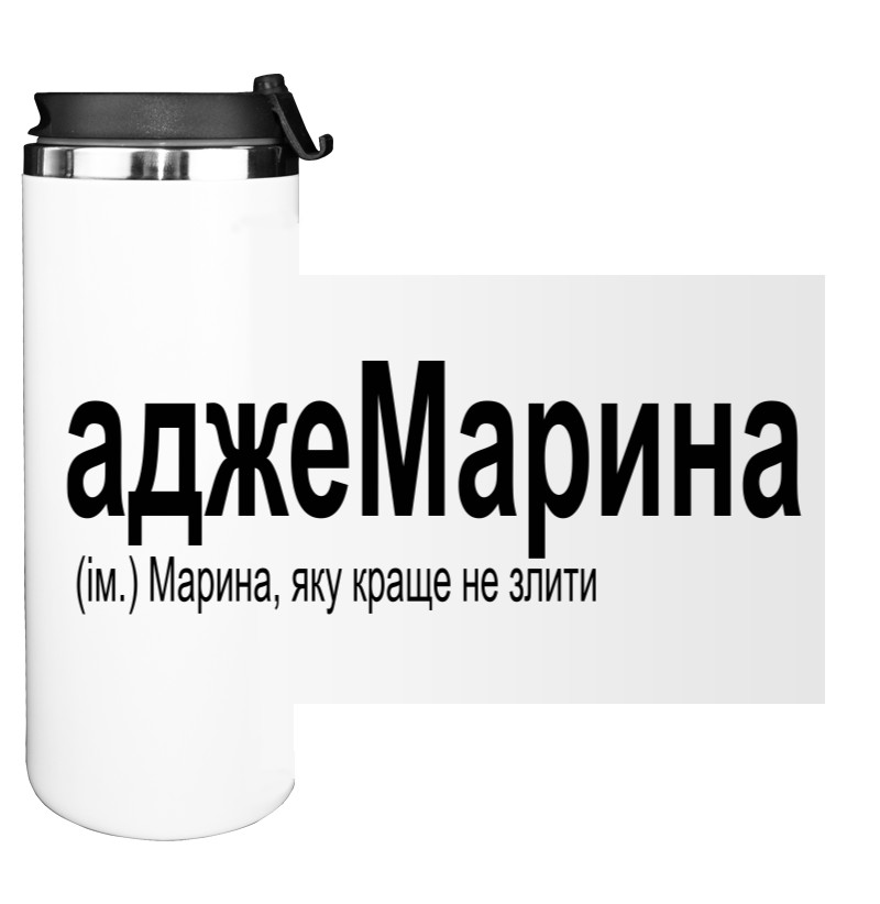 Water Bottle on Tumbler - Name is Marina - Mfest