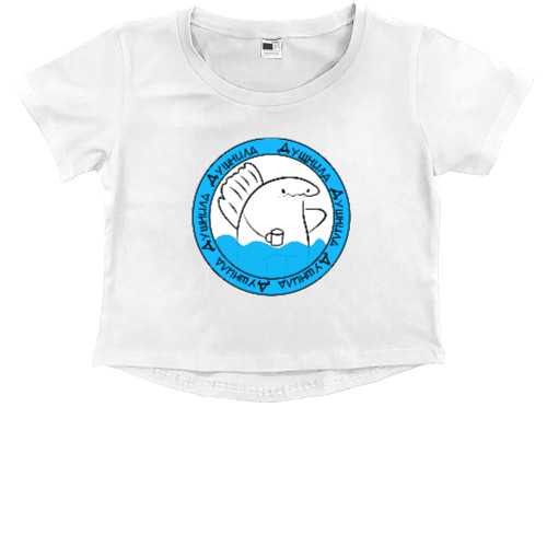 Kids' Premium Cropped T-Shirt - Акула Душнила - Mfest