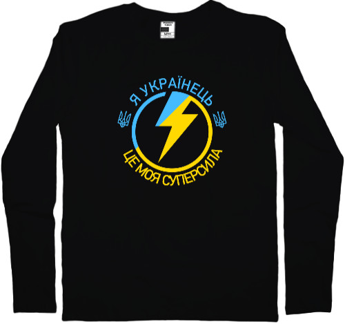 Kids' Longsleeve Shirt - I am Ukrainian - Mfest