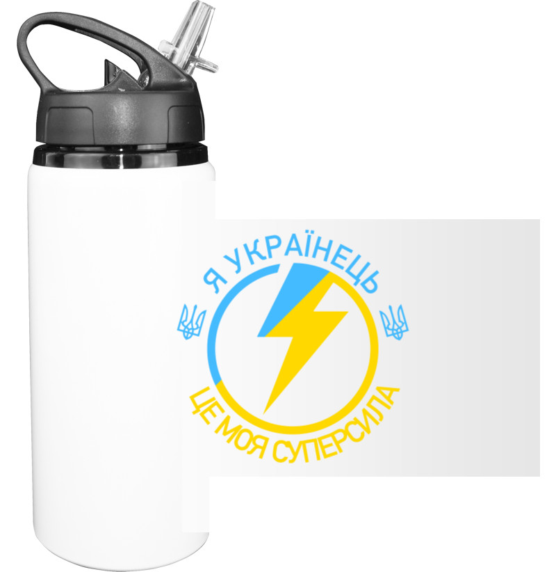 Sport Water Bottle - I am Ukrainian - Mfest