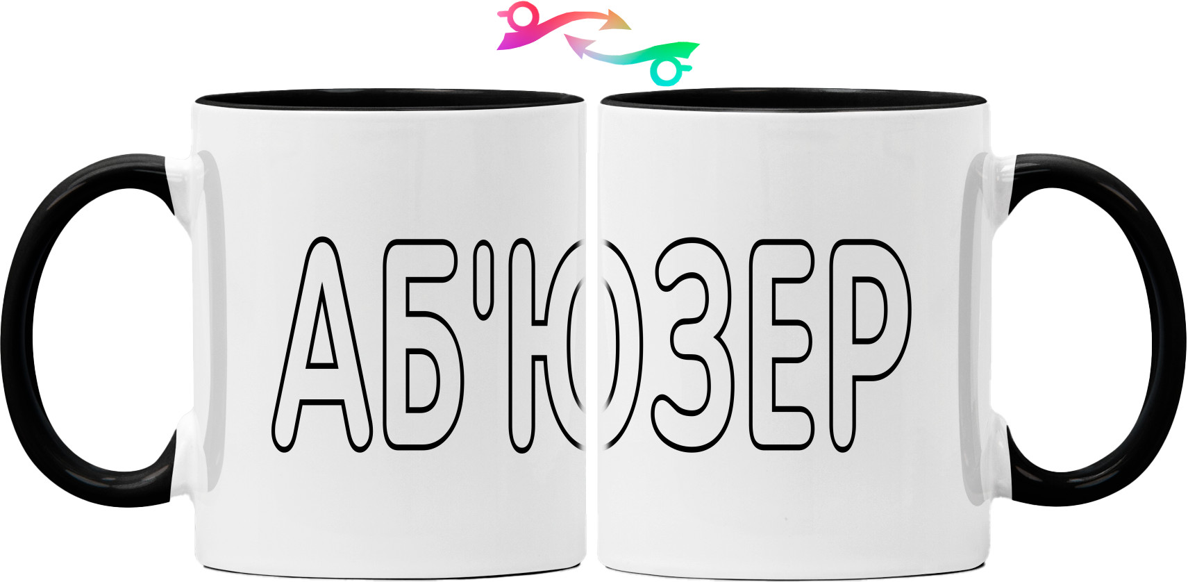 Mug -  Abuser - Mfest