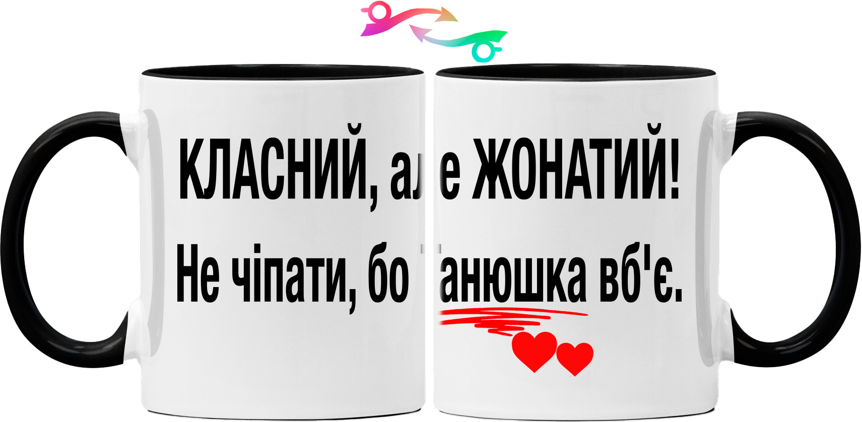 Mug - Не чіпати бо Танюшка вб'є - Mfest