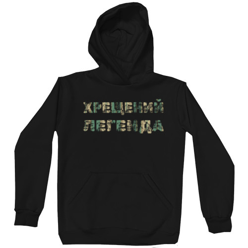 Unisex Hoodie - The godfather is a legend - Mfest