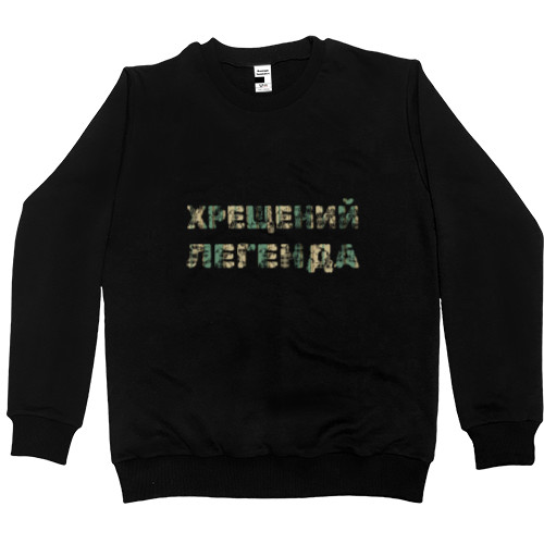 Men’s Premium Sweatshirt - The godfather is a legend - Mfest