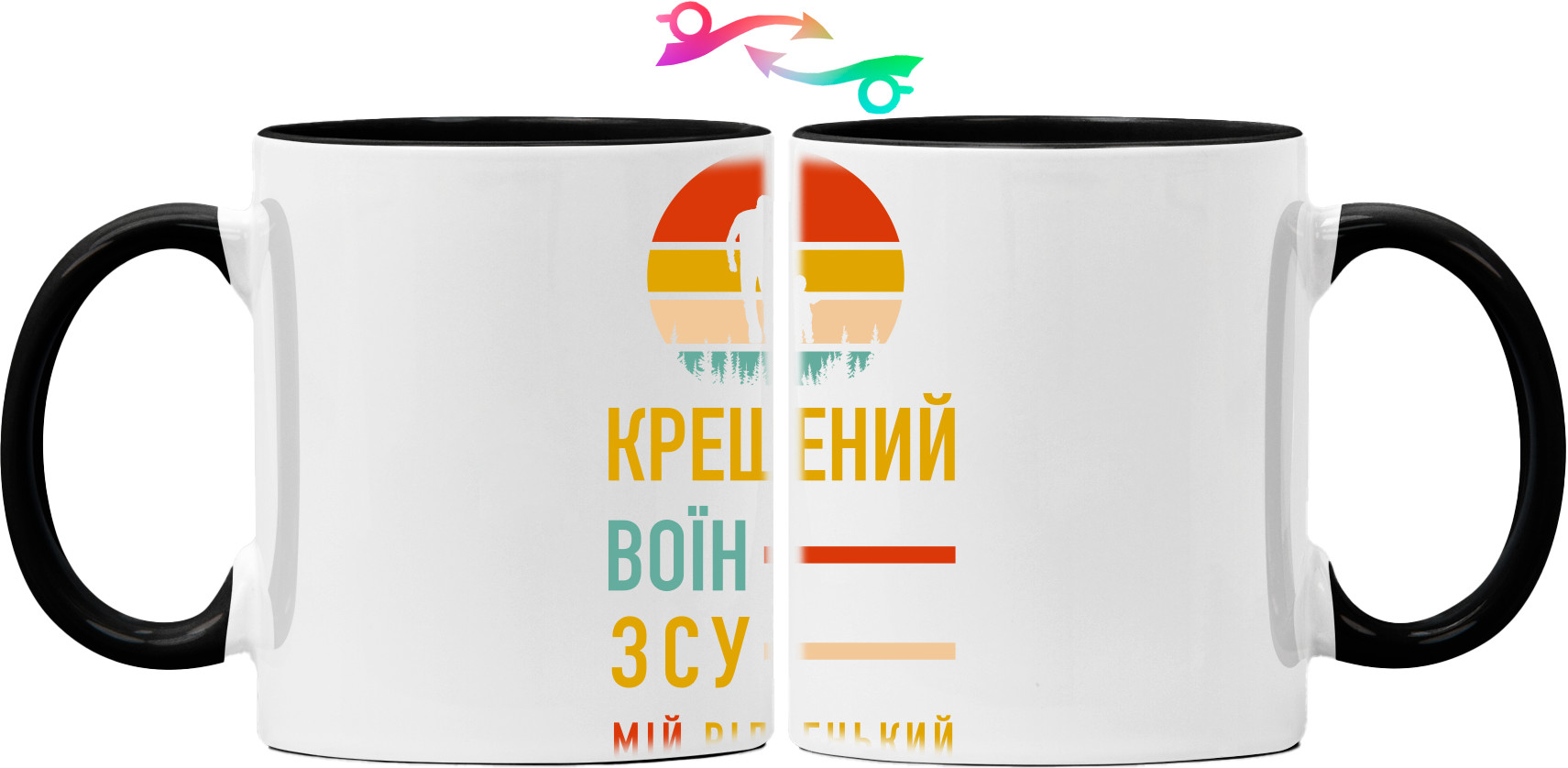 Mug - Воїн ЗСУ - Mfest