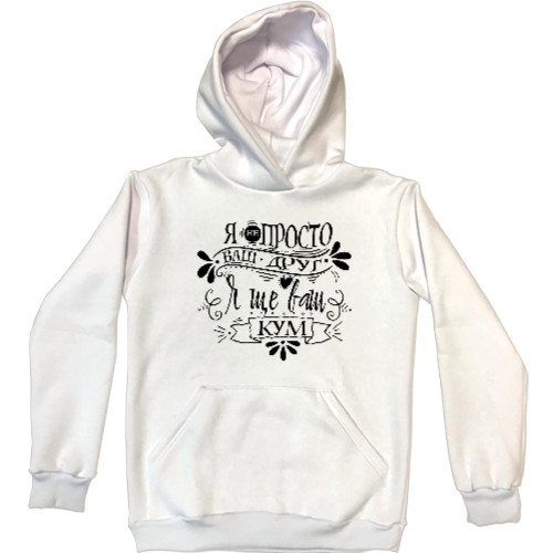 Unisex Hoodie - Godfather friend - Mfest