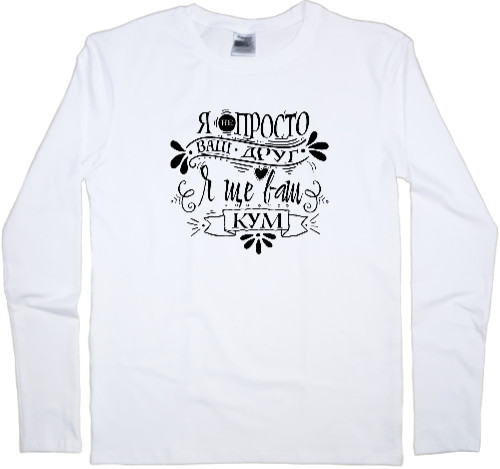 Men's Longsleeve Shirt - Godfather friend - Mfest