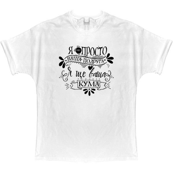 T-shirt Oversize - Godfather's friend - Mfest