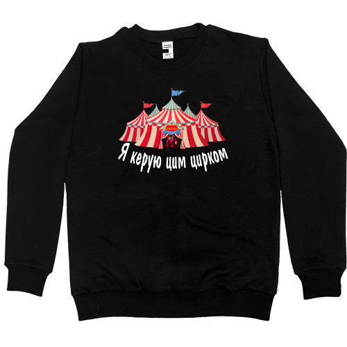 Women's Premium Sweatshirt - I run this circus 2 - Mfest