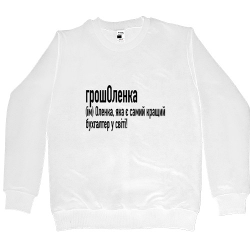 Men’s Premium Sweatshirt - Оленка - Mfest