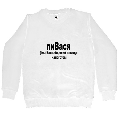 Men’s Premium Sweatshirt - Василій - Mfest