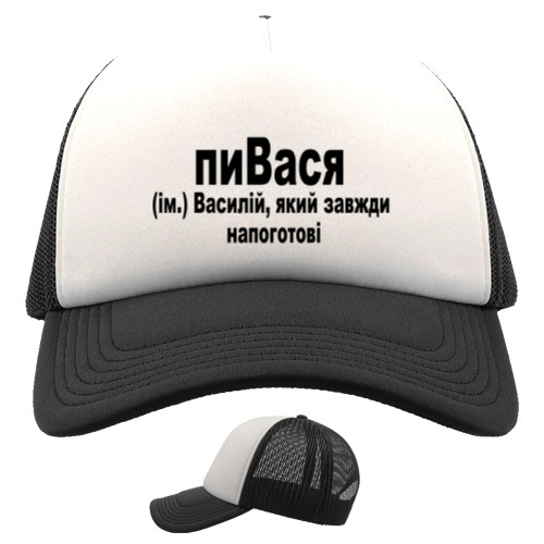 Василь