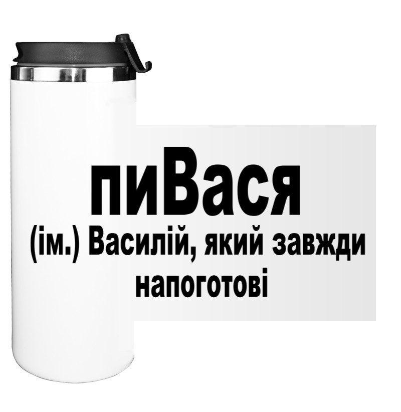 Василь