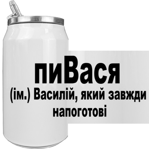 Aluminum Can - Василій - Mfest