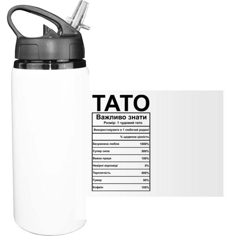 Sport Water Bottle - Тато - Mfest