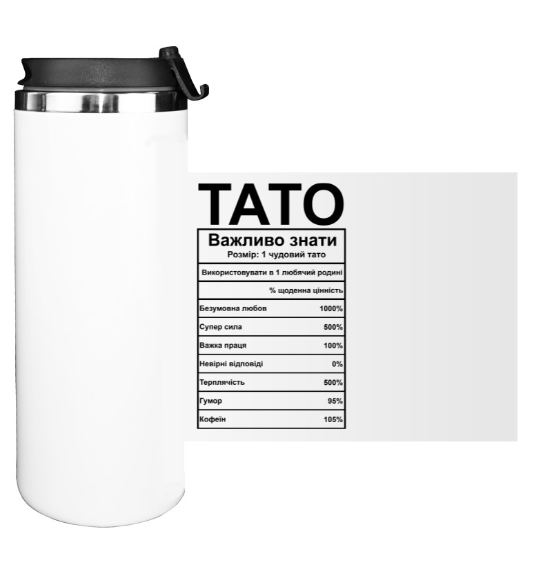 Water Bottle on Tumbler - Тато - Mfest