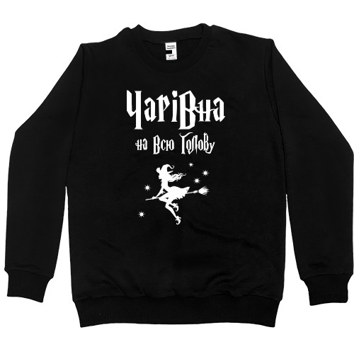 Kids' Premium Sweatshirt - Чарівна на всю голову - Mfest