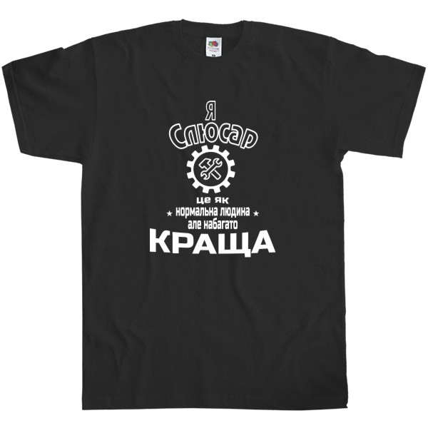 Слесарь Слесарь